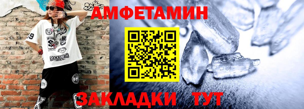 Амфетамин 98% Саратов