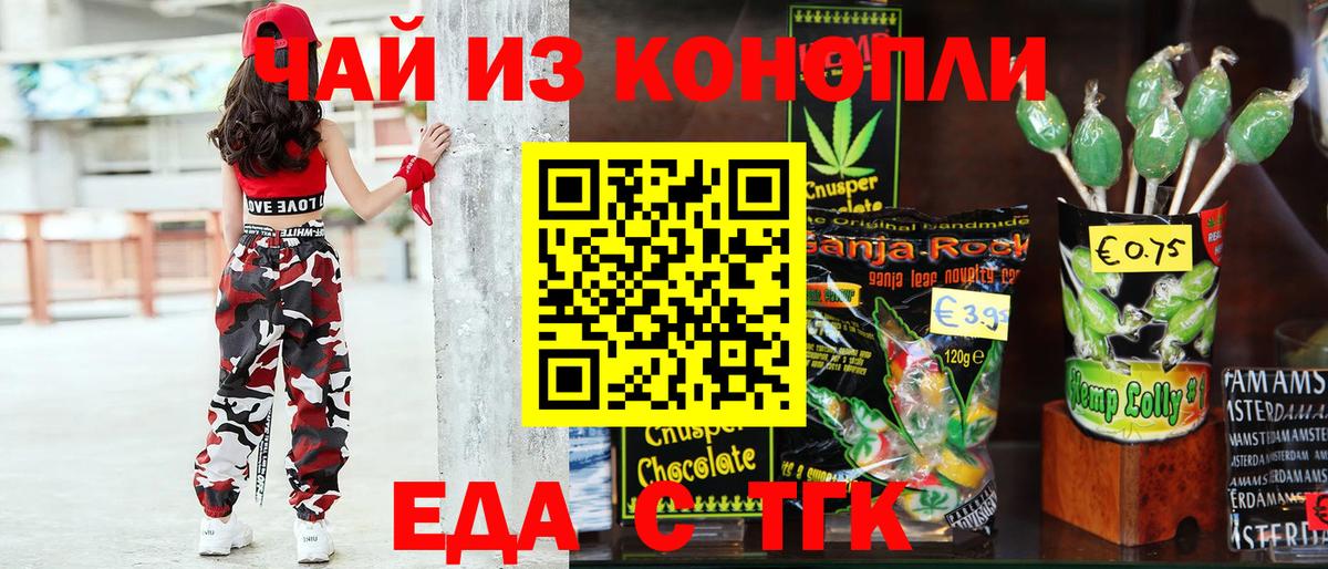 Cannafood марихуана  Вход с VPN  Саратов 