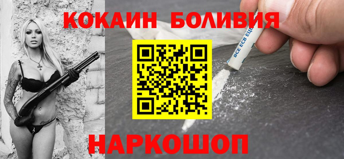 Cocaine FishScale  Вход с VPN  Саратов 