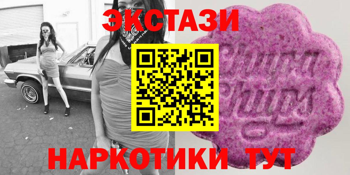 как найти закладки  Ecstasy DUBAI  ОМГ ОМГ онион  Вход с VPN  Саратов  Экстази круглые 