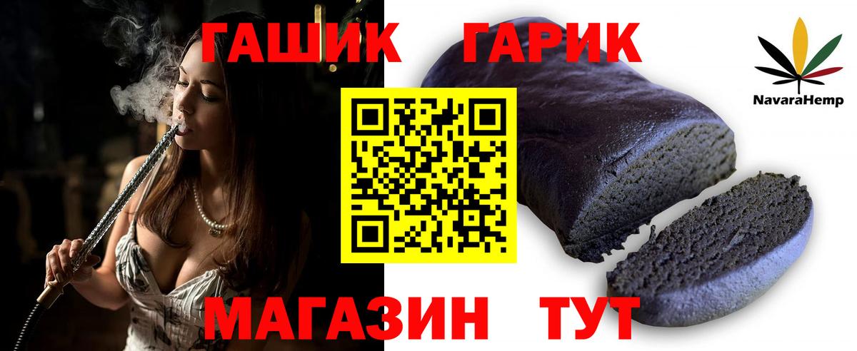 Саратов  ГАШ 40% ТГК  Гашиш Ice-O-Lator  Вход с VPN 