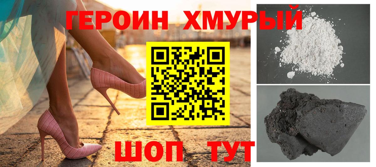 ГЕРОИН афганец  Вход с VPN  ГЕРОИН  Саратов 