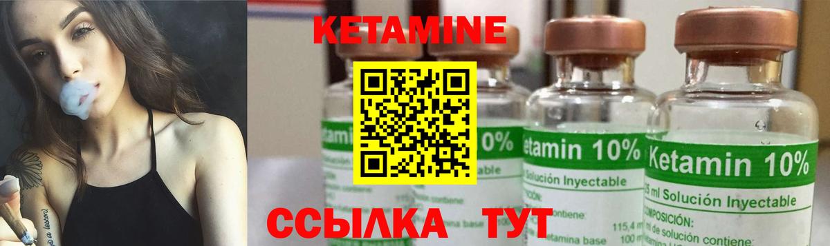 Кетамин VHQ  Вход с VPN  МЕГА сайт  Саратов  Кетамин ketamine 