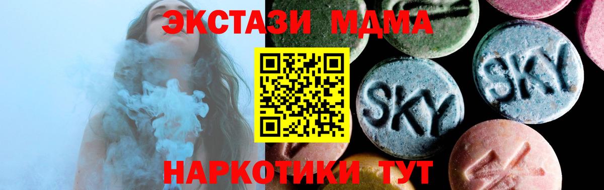 MDMA  MDMA Molly  Вход с VPN  МДМА кристаллы  Саратов 