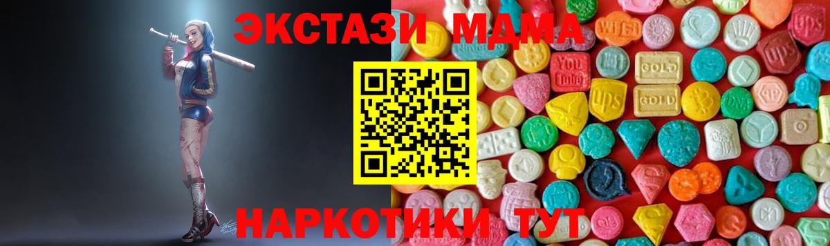 МДМА Molly Саратов