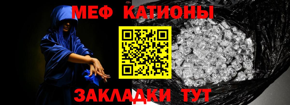 Мефедрон mephedrone  Вход с VPN  Мефедрон  МЯУ-МЯУ VHQ  Саратов 