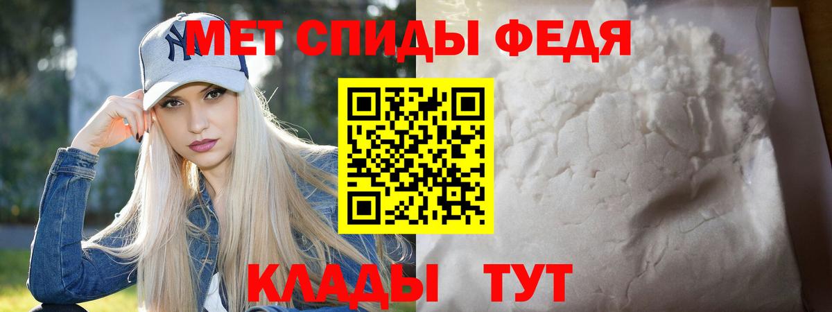 МЕТАМФЕТАМИН Methamphetamine Саратов