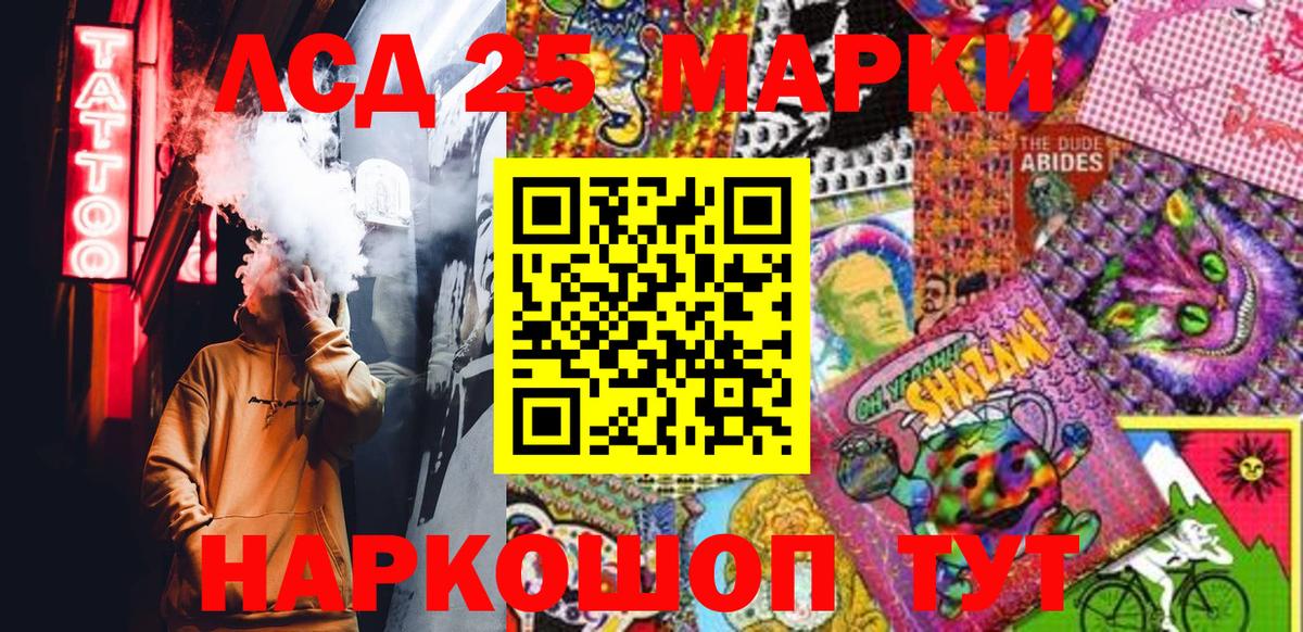 Марки NBOMe 1500мкг Саратов